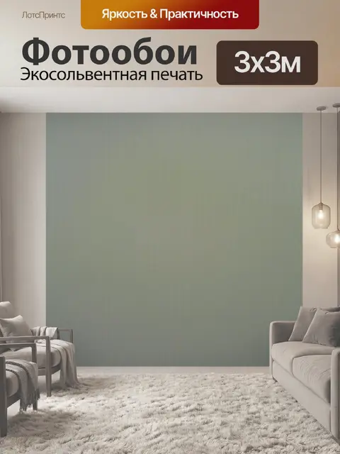 Фотообои Графика