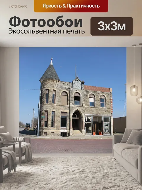 Фотообои Строительство