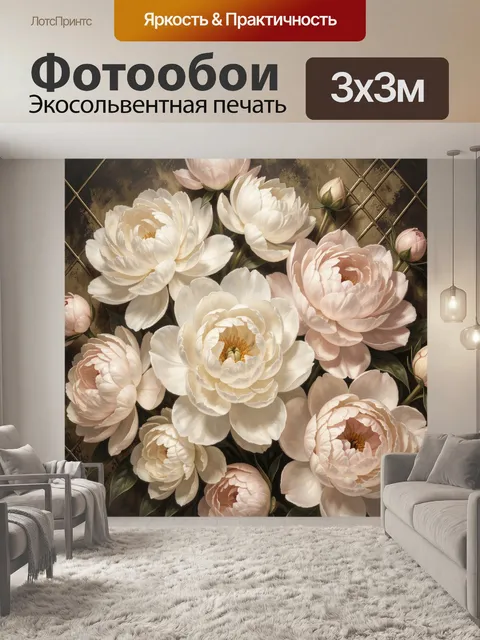 Фотообои Нежные цветы на тёмном фоне