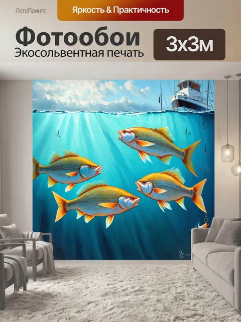 Фотообои сцена глубоководных рыбалок, где рыбы пытаются избежать столкновения с крючками