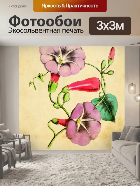 Фотообои Цветы на старинной бумаге