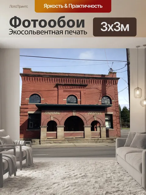 Фотообои Строительство