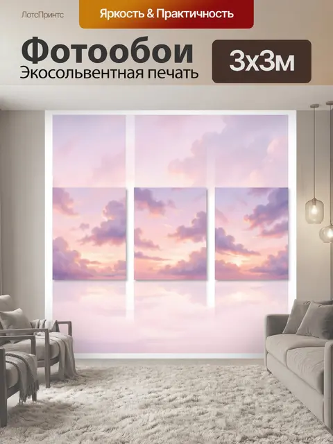 Фотообои Нежные облака на закатном небе