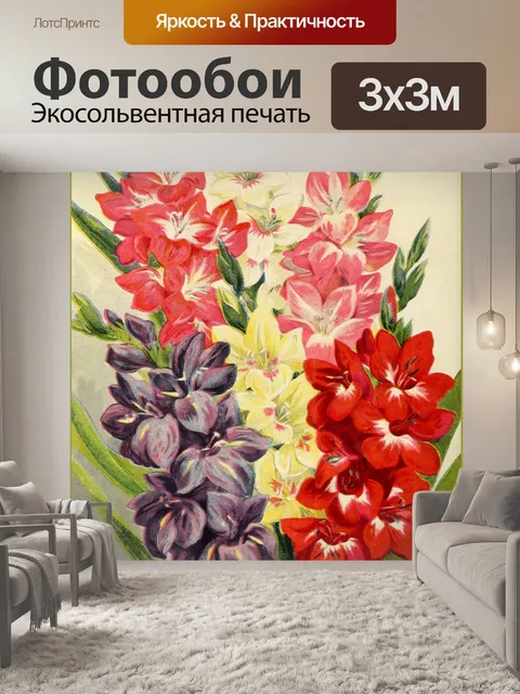Фотообои Цветы винтаж искусство старый