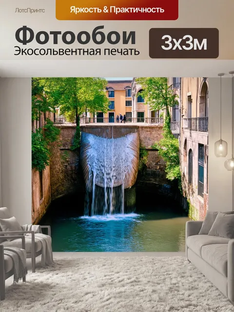 Фотообои водопад, падающий в канал, где природа и архитектура встречаются, с фотографией в стиле стрит-фото
