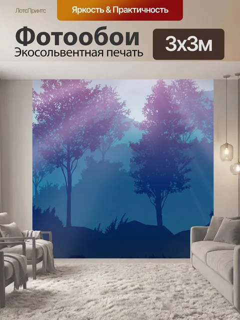 Фотообои Закат