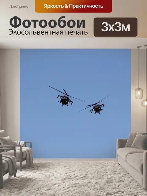 Фотообои Самолеты