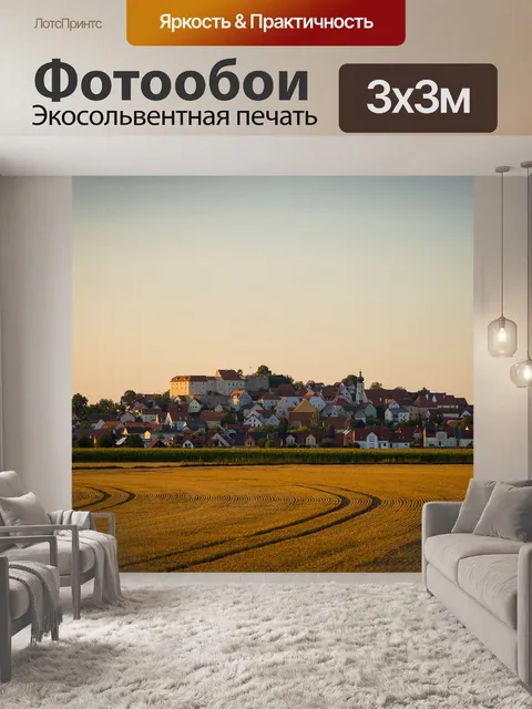 Фотообои Деревня