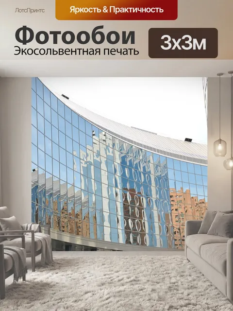 Фотообои Здание