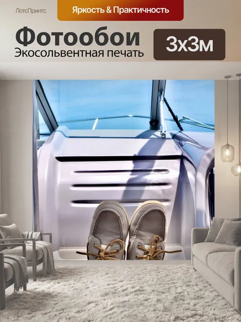 Фотообои Лодка