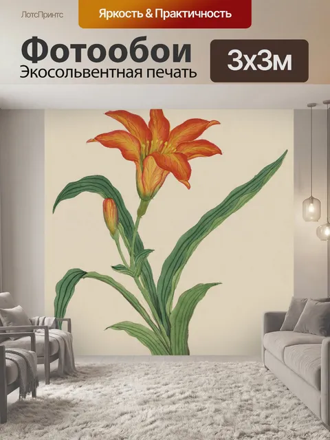 Фотообои Цветы