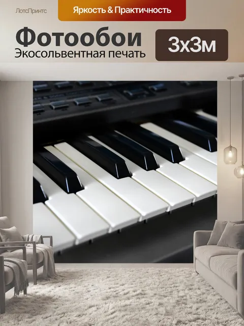 Фотообои Цветы