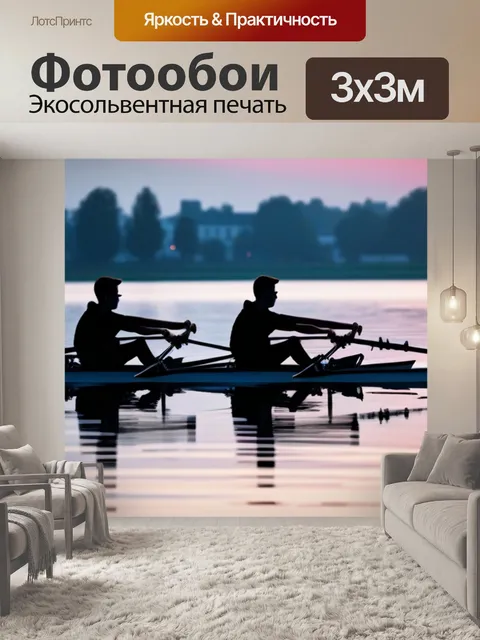 Фотообои вечерние гребцы, отражающиеся в воде