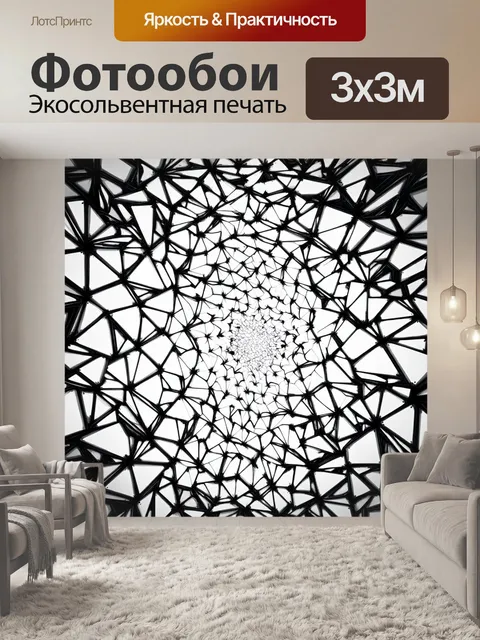 Фотообои абстракция в стиле полигональный, черно-белые контрасты, создающие драматичный эффект и вызывающие эмоции