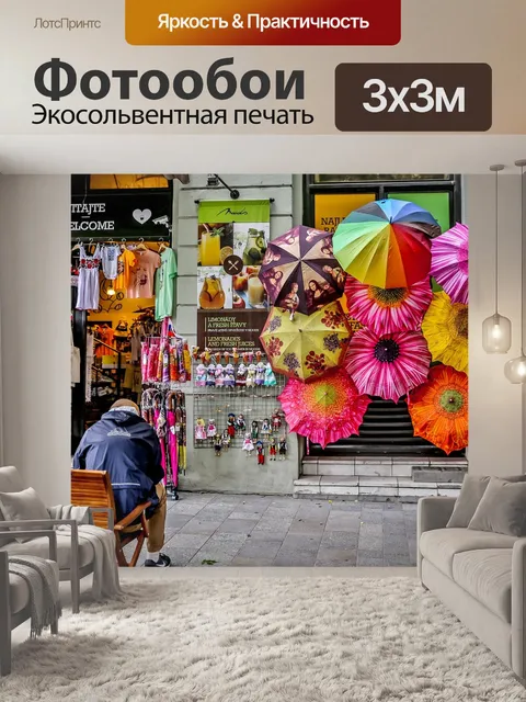 Фотообои Цветы