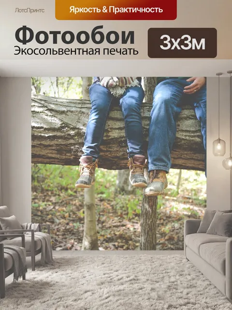 Фотообои Лес