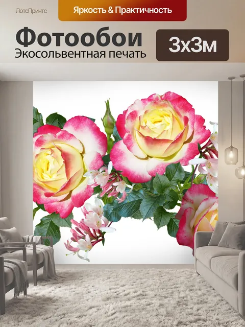 Фотообои Цветы