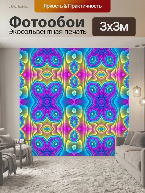 Фотообои Геометрия узор фона красочный