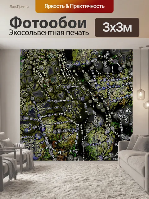 Фотообои Круги