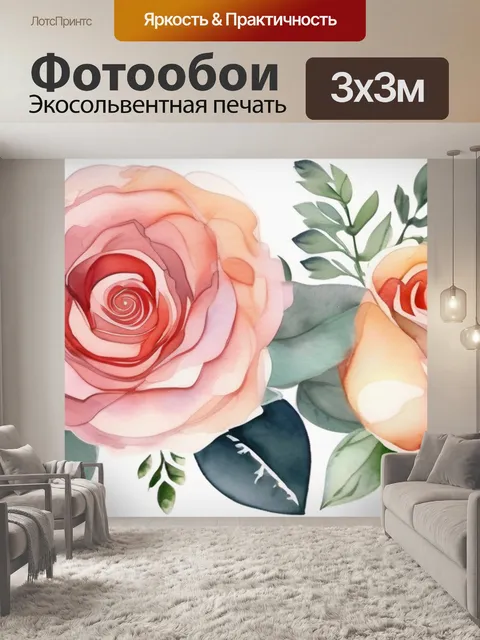 Фотообои розы нежные розы
