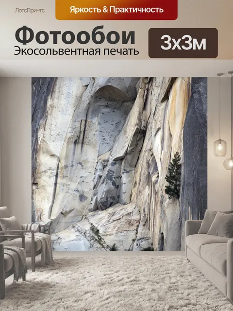 Фотообои Дерево, растущее из Cliffside