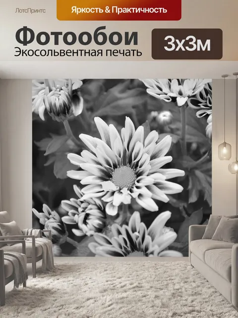 Фотообои Цветы