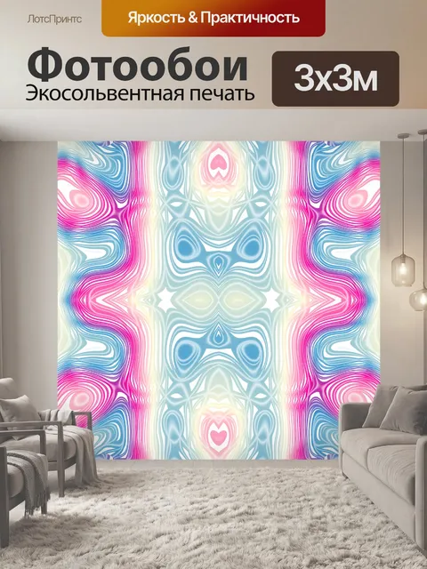 Фотообои Градиент 018