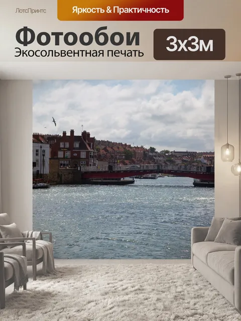 Фотообои Уитби город в Англии