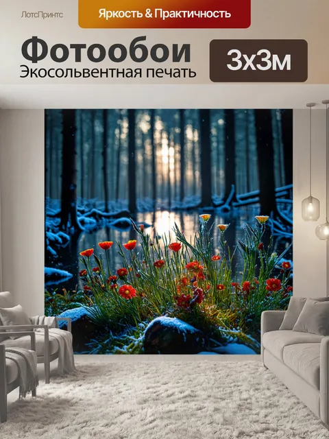 Фотообои цветы в стиле тёмное фэнтези, на фоне зимнего леса с пробивающимся светом и замерзшей водой