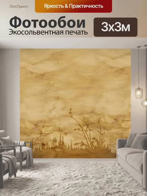 Фотообои Бумага
