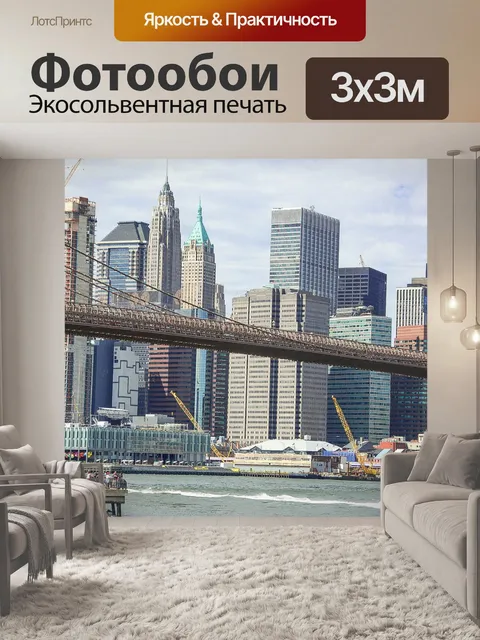 Фотообои Мост