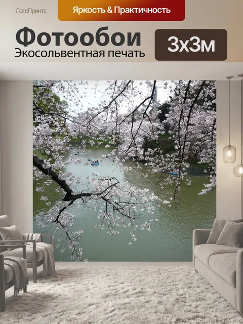 Фотообои Вишневое дерево