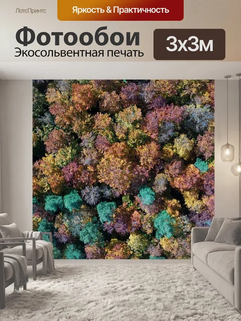 Фотообои Лес