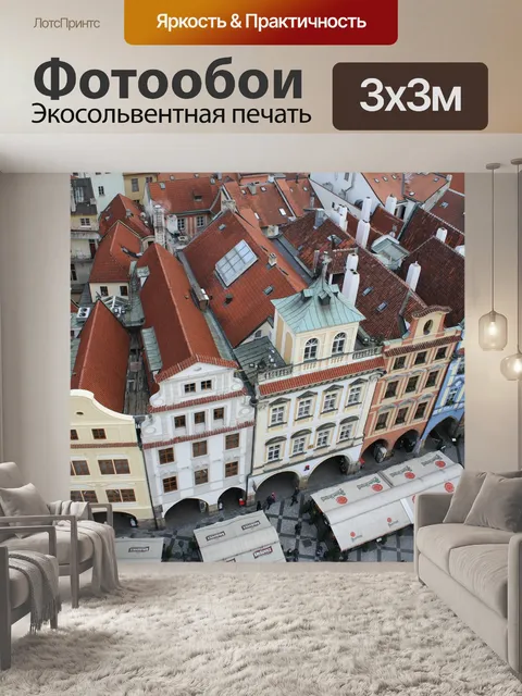 Фотообои Центр города