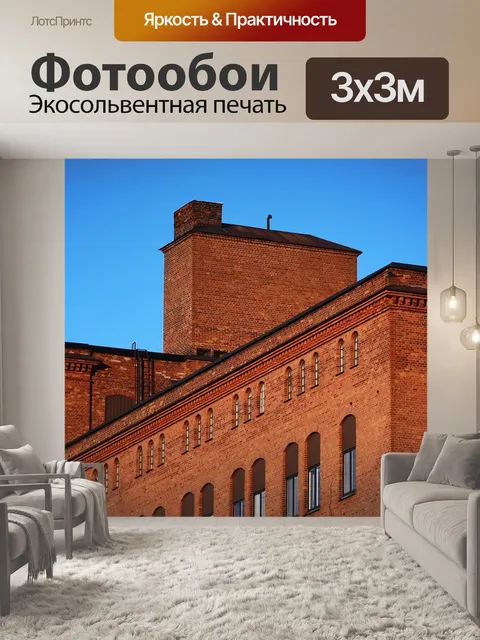 Фотообои Строительство