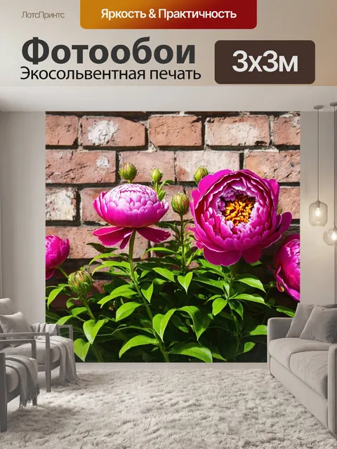 Фотообои пионы на фоне старой кирпичной стены, с текстурой и характером, декоративным элементом для дизайна
