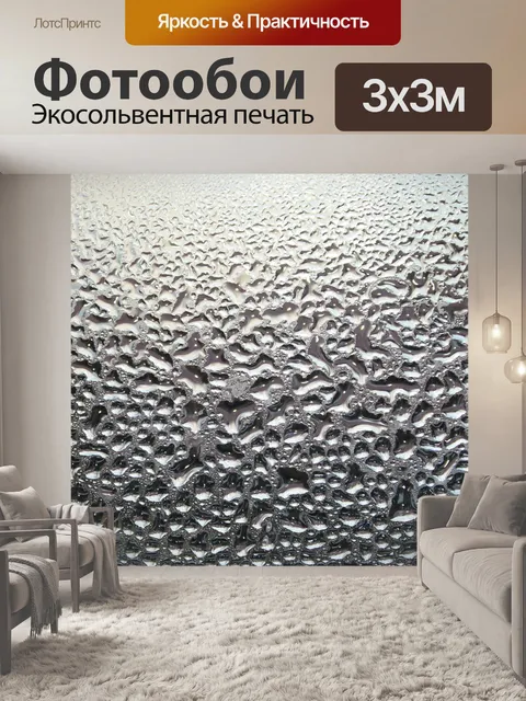 Фотообои Капли