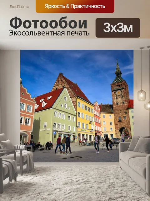 Фотообои Архитектура