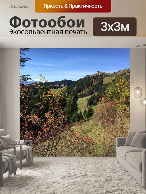 Фотообои Горы