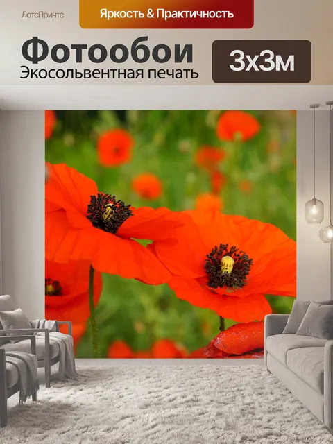 Фотообои Природа