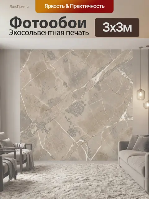 Фотообои Бежевый камень с тонкими прожилками