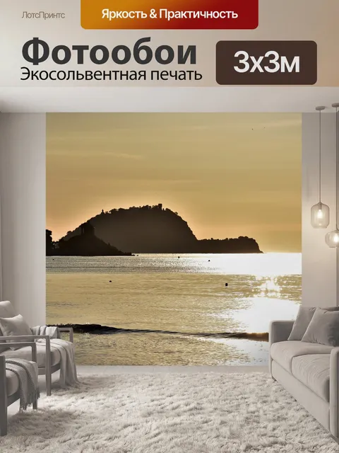 Фотообои Пляж