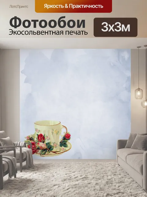 Фотообои Урожай Teacup с розами
