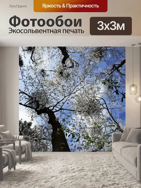 Фотообои Весна