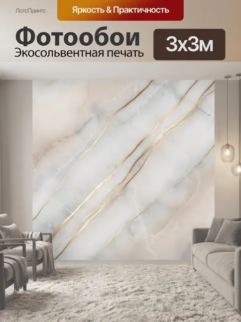 Фотообои Мраморный фон с золотыми линиями
