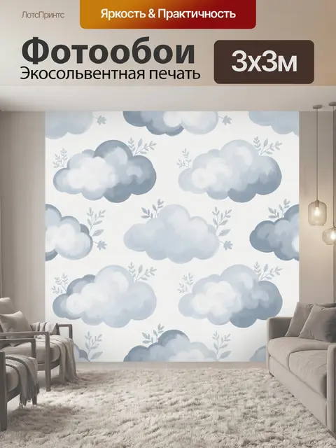 Фотообои Облачные композиции с веточками