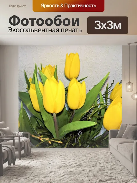 Фотообои Цветок