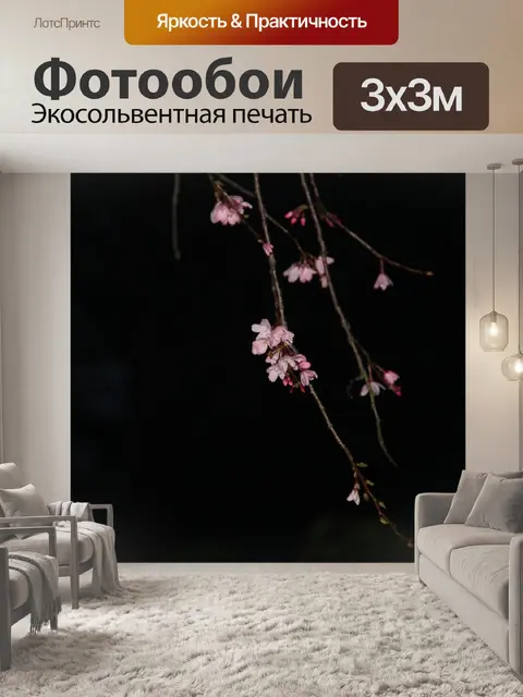 Фотообои Ночная сакура