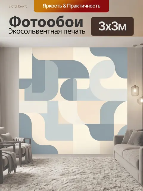 Фотообои Абстрактная геометрия в пастельных тонах