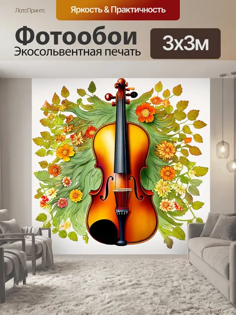 Фотообои скрипка, изображенная в виде грива, из которого вырастают листья и цветы, в технике природы и искусства
